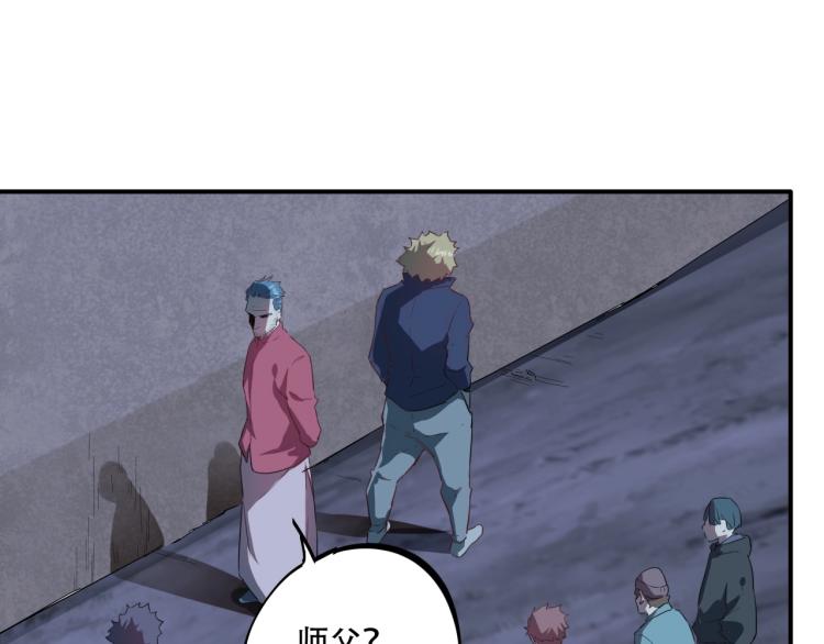 第37话 番外篇：我的英雄 上206