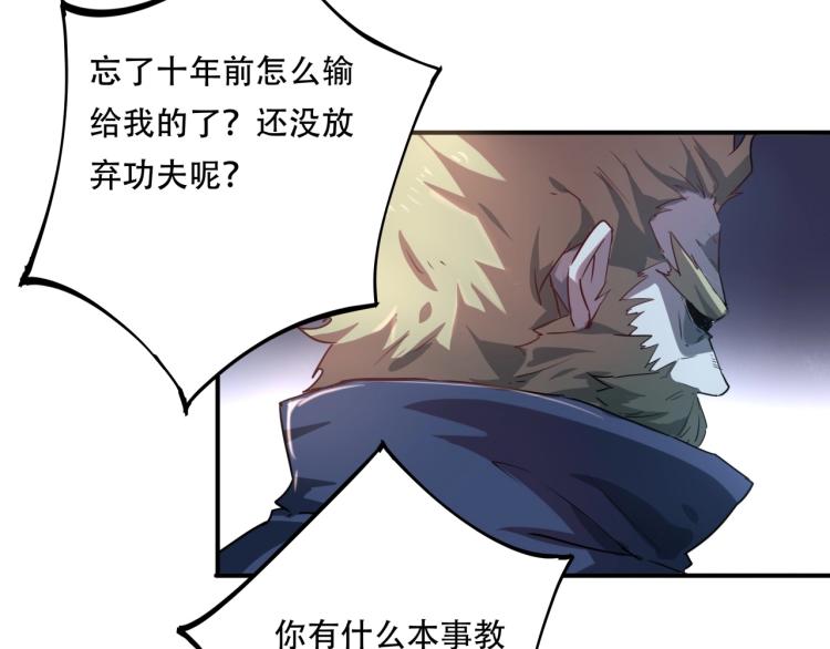 第37话 番外篇：我的英雄 上209