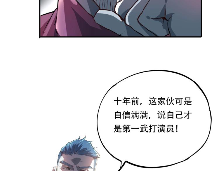 第37话 番外篇：我的英雄 上216