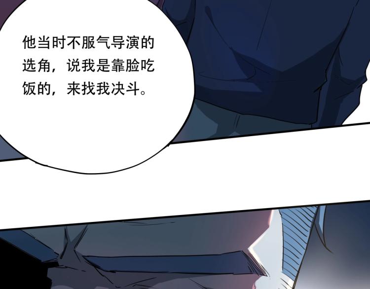 第37话 番外篇：我的英雄 上218