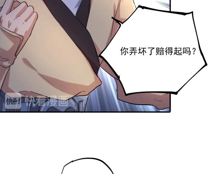 第37话 番外篇：我的英雄 上23