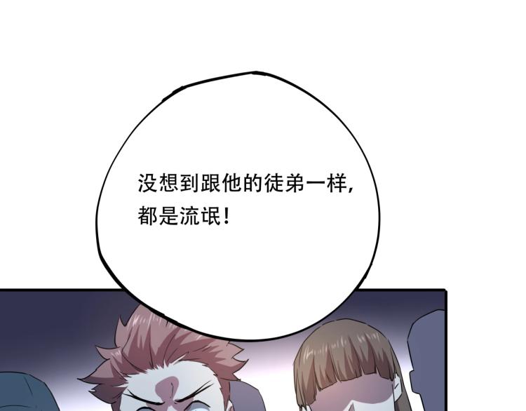 第37话 番外篇：我的英雄 上235