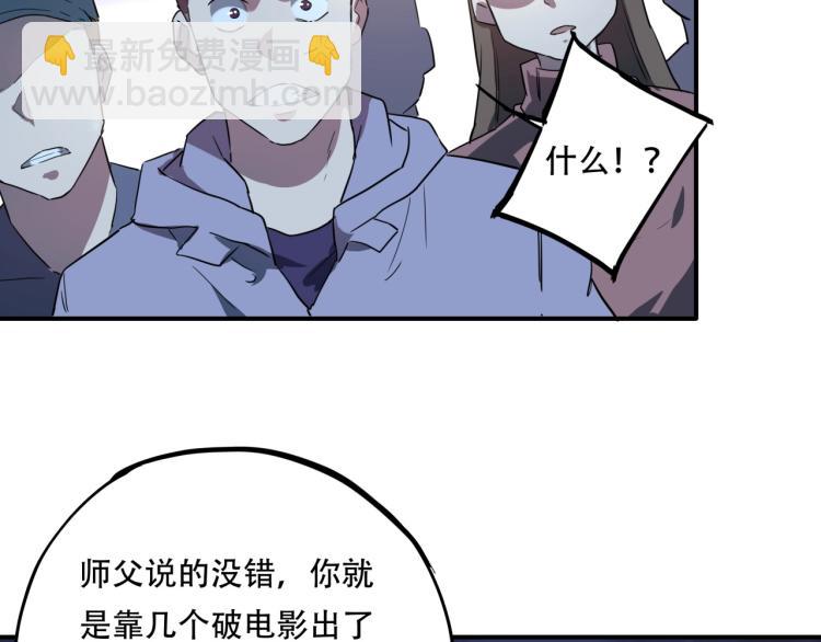 第37话 番外篇：我的英雄 上236