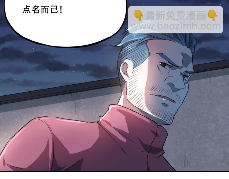 第37话 番外篇：我的英雄 上237