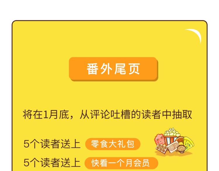 第37话 番外篇：我的英雄 上239
