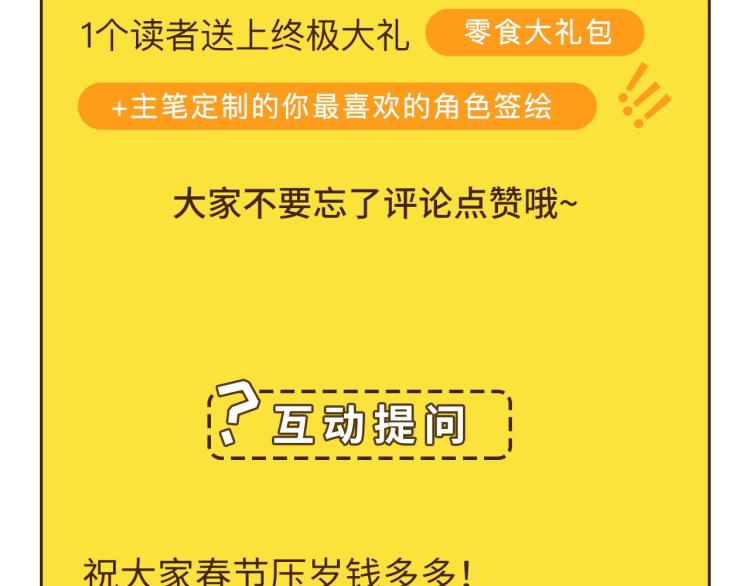 第37话 番外篇：我的英雄 上240