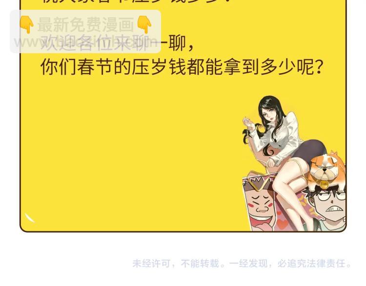 第37话 番外篇：我的英雄 上241