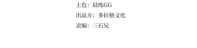 第37话 番外篇：我的英雄 上3