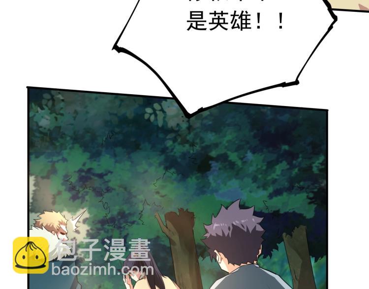 第37话 番外篇：我的英雄 上34
