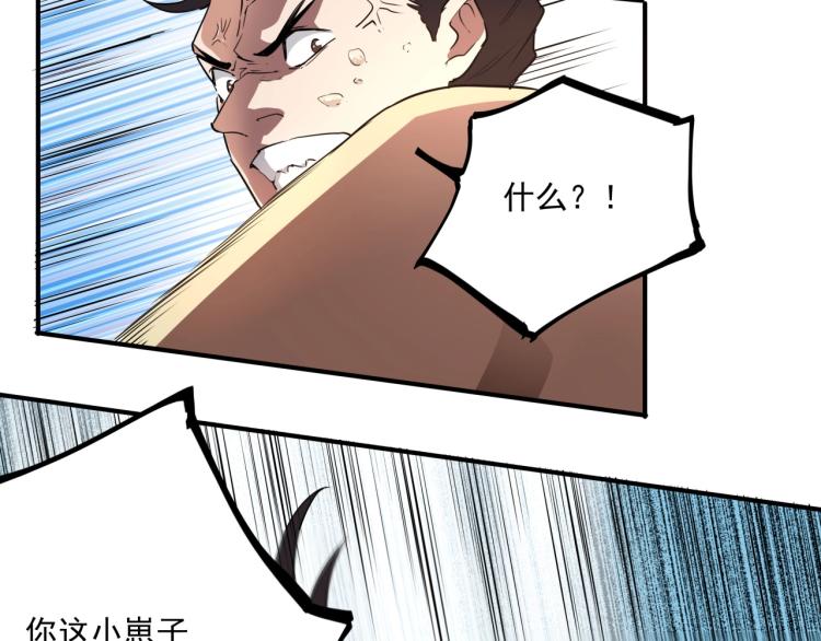 第37话 番外篇：我的英雄 上38