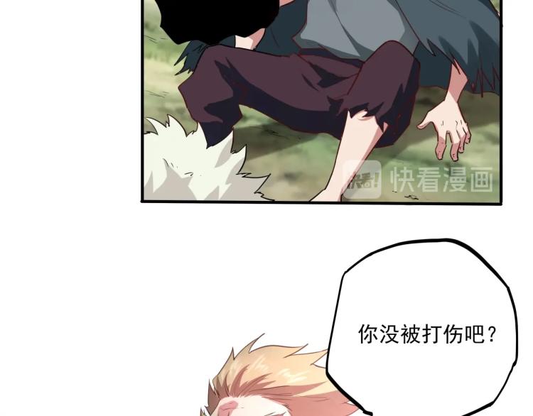 第37话 番外篇：我的英雄 上55