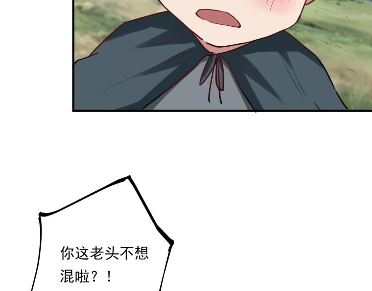 第37话 番外篇：我的英雄 上59