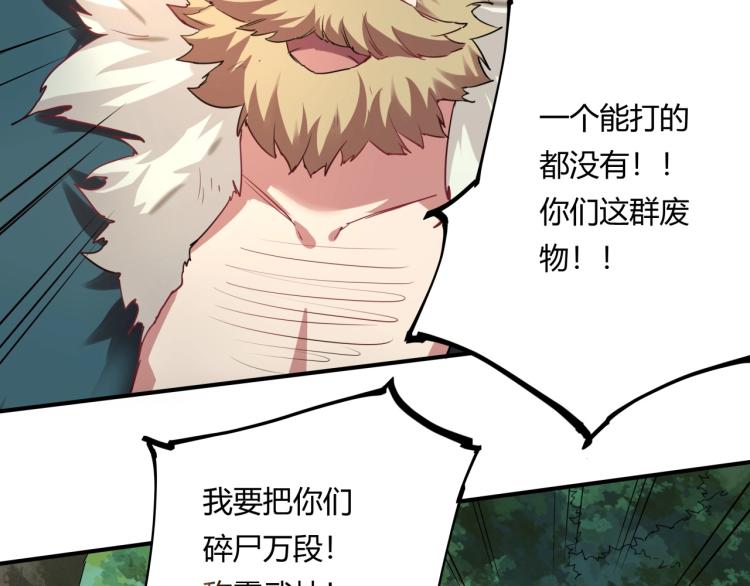 第37话 番外篇：我的英雄 上6
