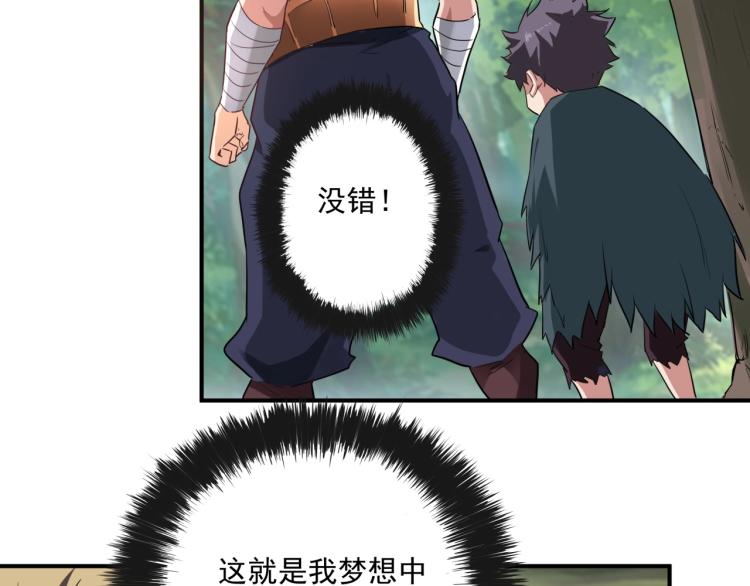 第37话 番外篇：我的英雄 上66