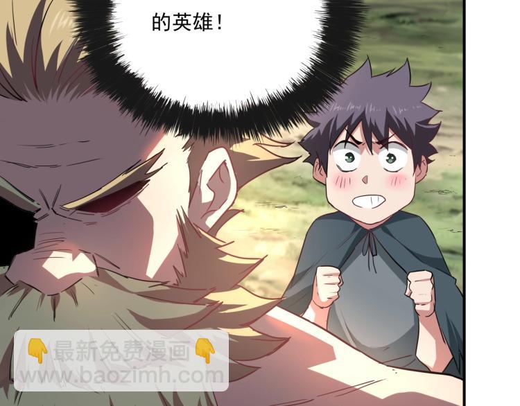 第37话 番外篇：我的英雄 上67
