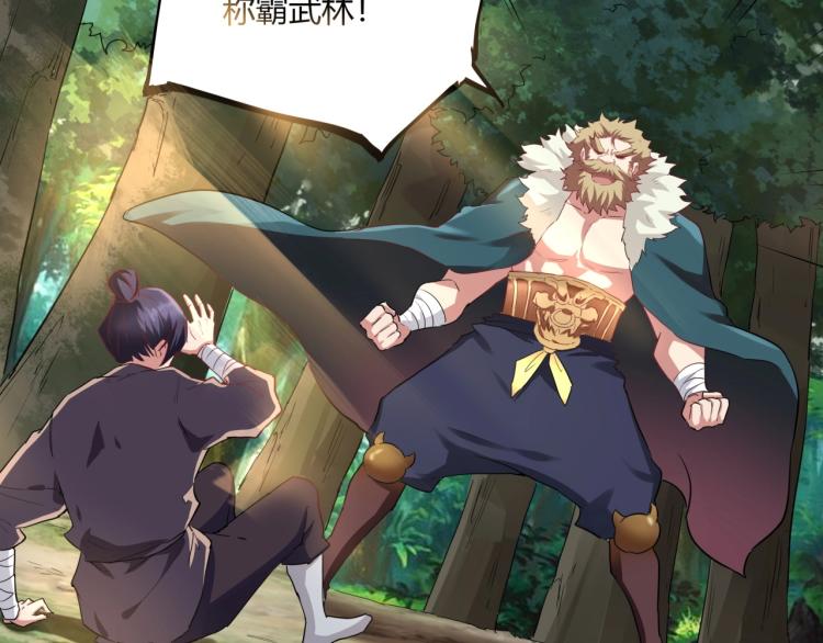 第37话 番外篇：我的英雄 上7