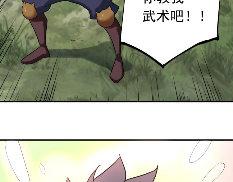 第37话 番外篇：我的英雄 上70