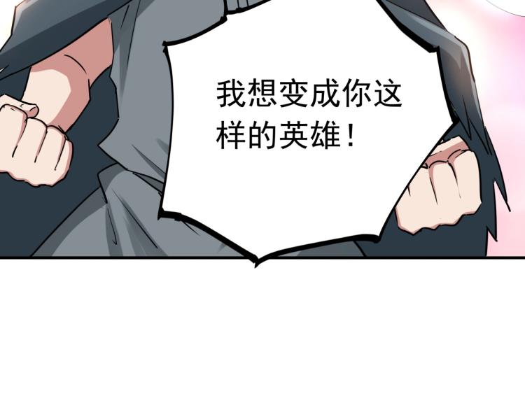 第37话 番外篇：我的英雄 上72