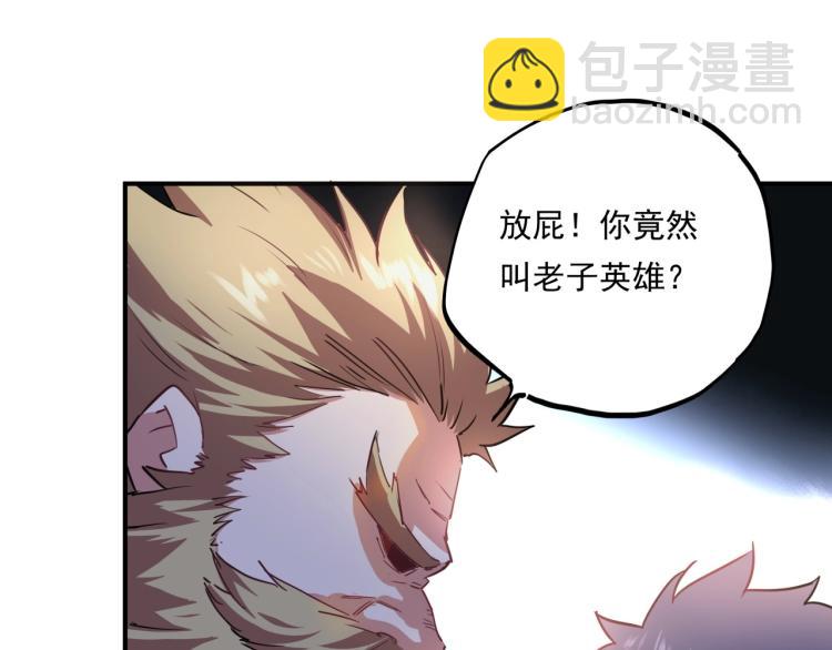 第37话 番外篇：我的英雄 上73