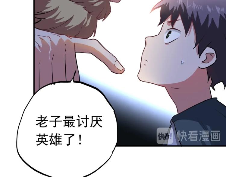 第37话 番外篇：我的英雄 上74