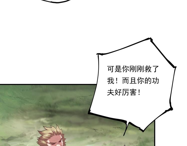 第37话 番外篇：我的英雄 上75