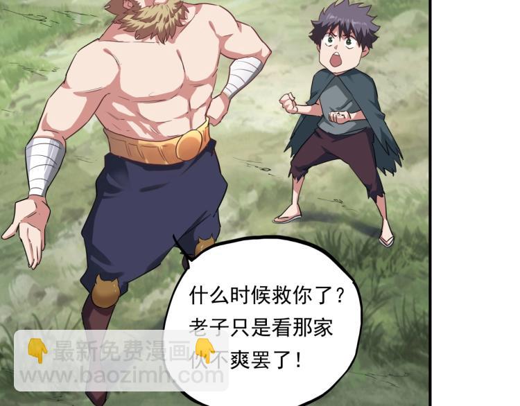 第37话 番外篇：我的英雄 上76
