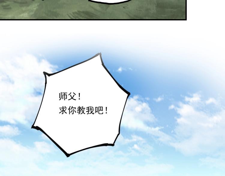第37话 番外篇：我的英雄 上77