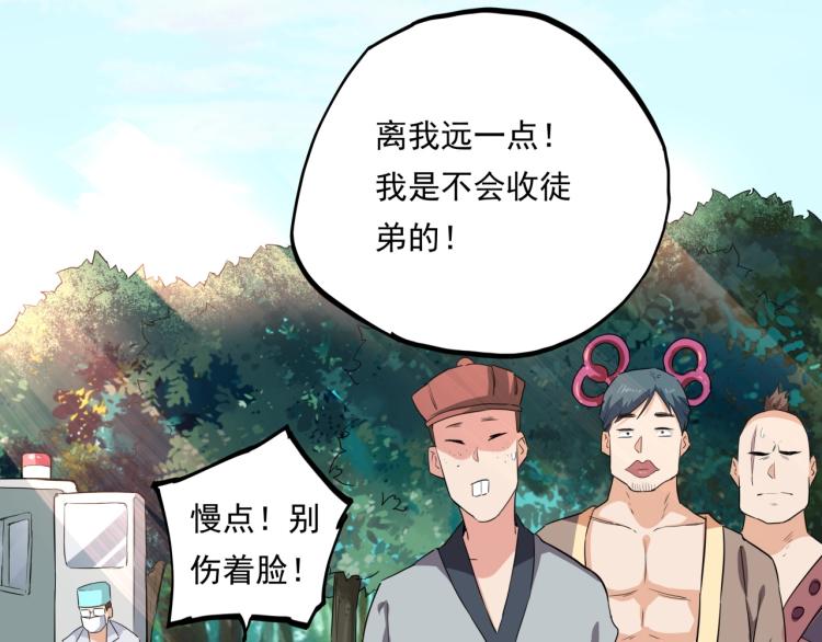 第37话 番外篇：我的英雄 上78