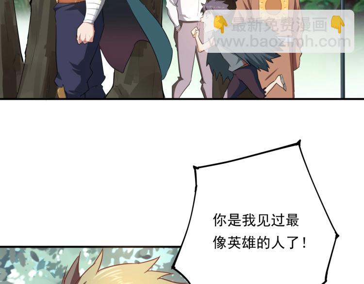 第37话 番外篇：我的英雄 上81