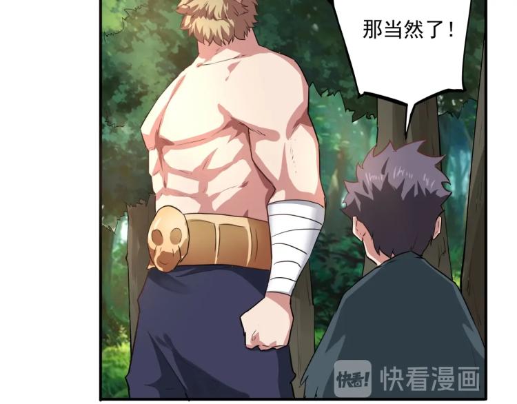第37话 番外篇：我的英雄 上84