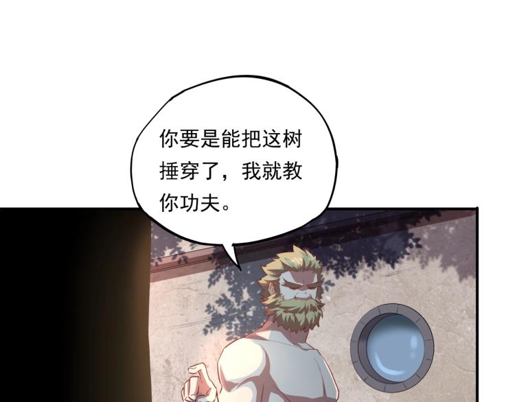 第37话 番外篇：我的英雄 上85