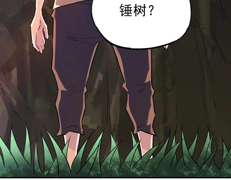 第37话 番外篇：我的英雄 上91