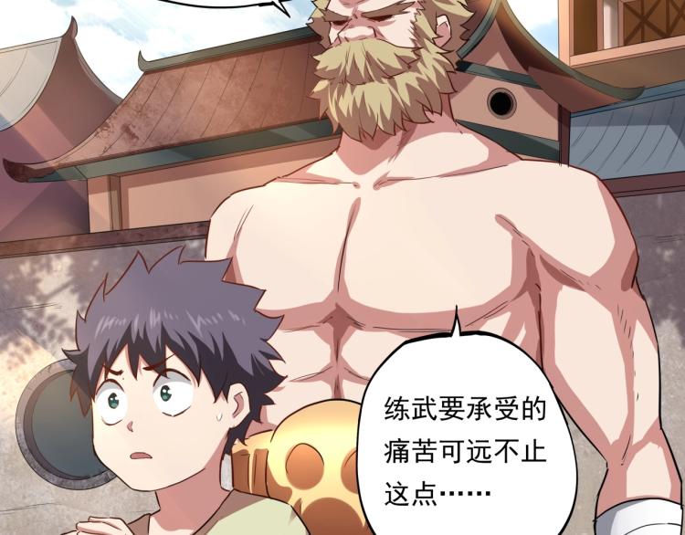 第37话 番外篇：我的英雄 上97