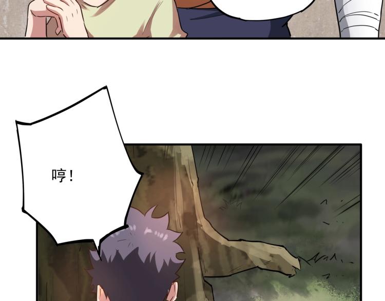 第37话 番外篇：我的英雄 上98