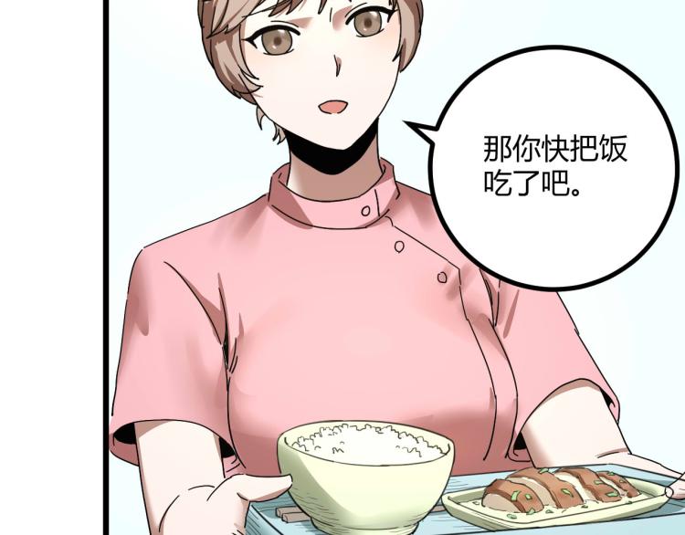 第61话 过去的人108