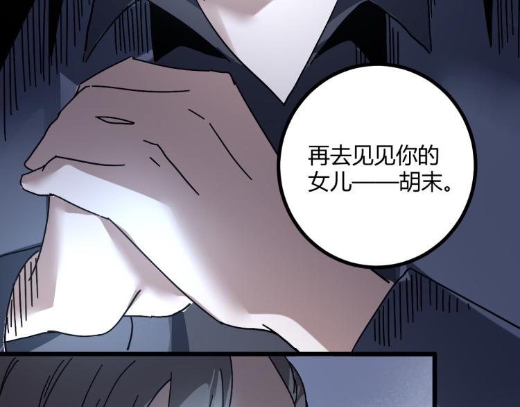 第61话 过去的人149