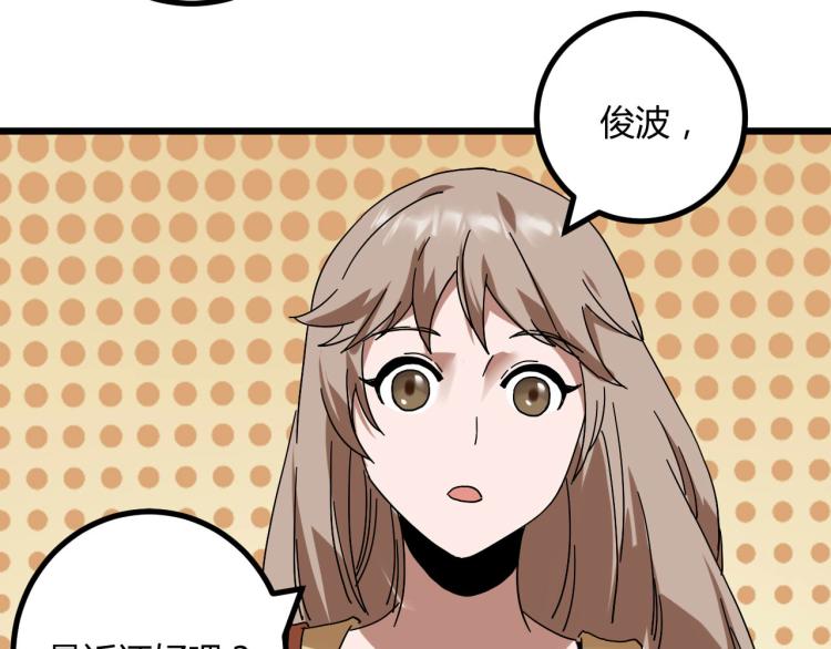 第61话 过去的人35