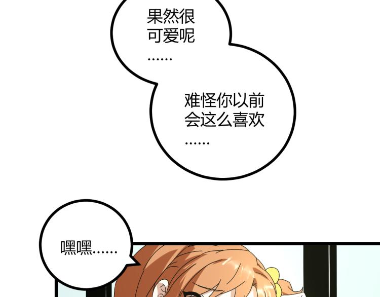 第61话 过去的人46