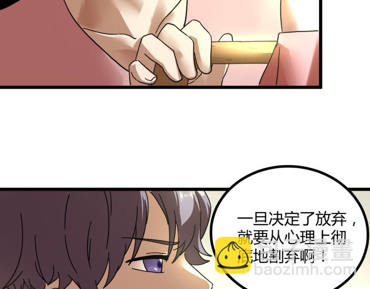 第61话 过去的人60