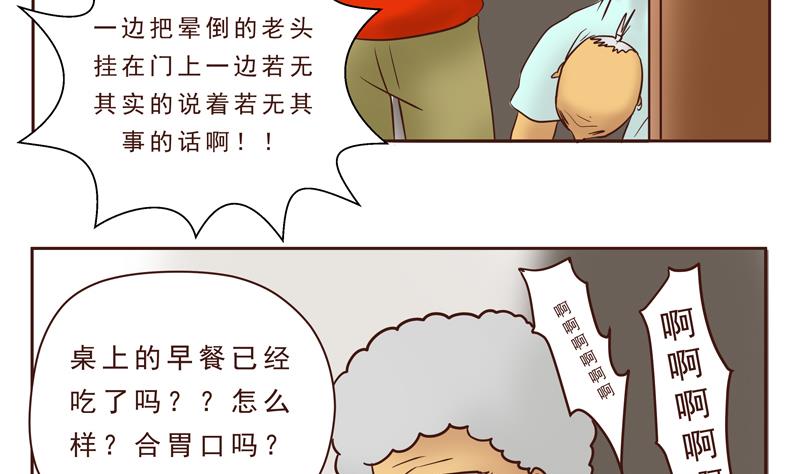 第24话 母亲的味道15