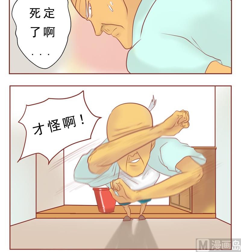 第29话 我来救你2