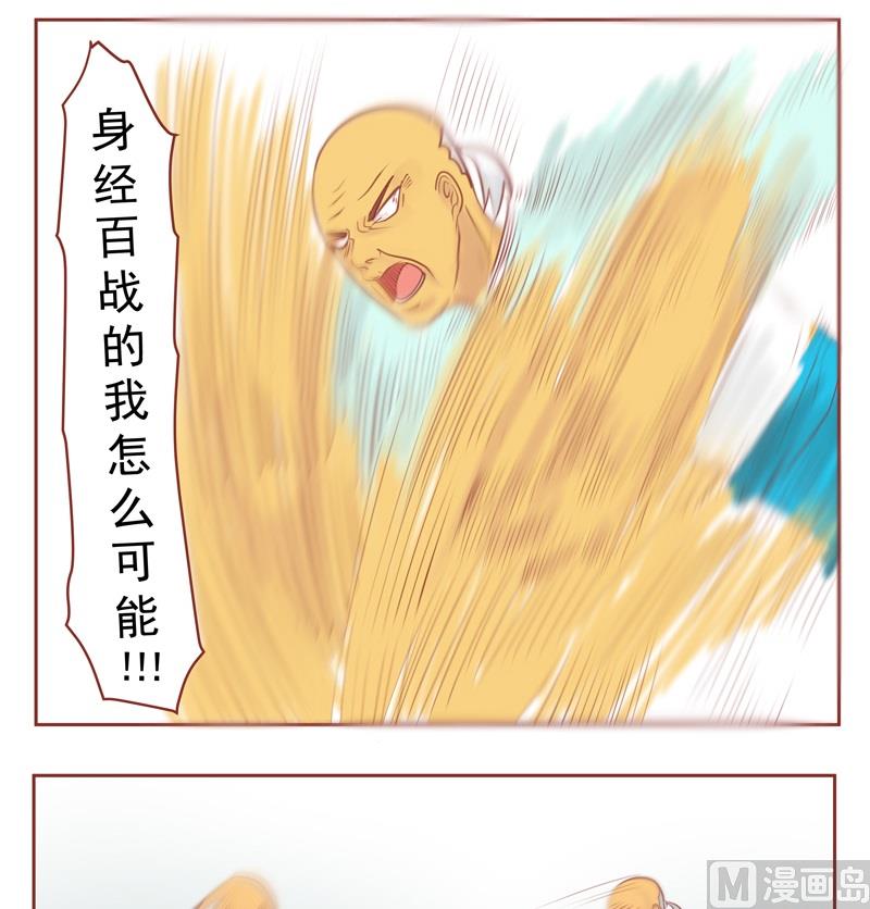 第29话 我来救你3
