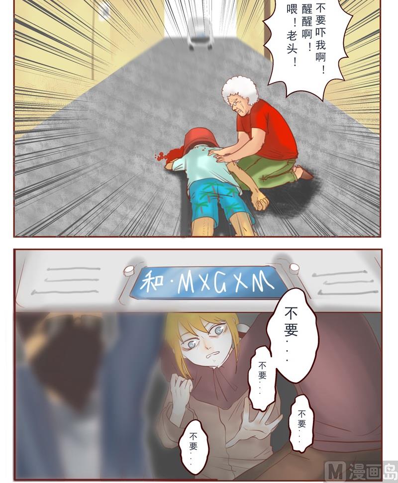 第31话 都怪你们1