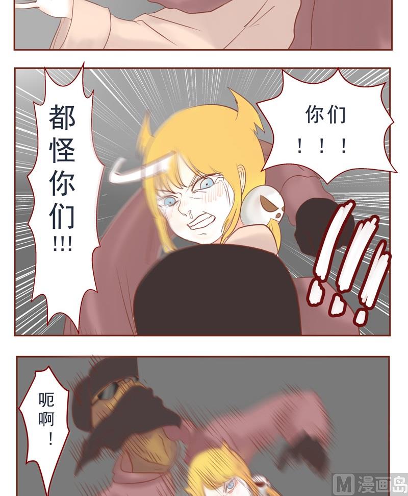 第31话 都怪你们3