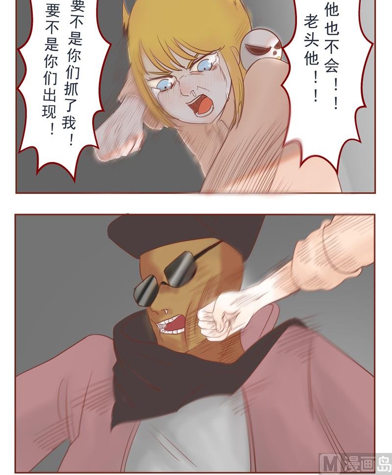 第31话 都怪你们5