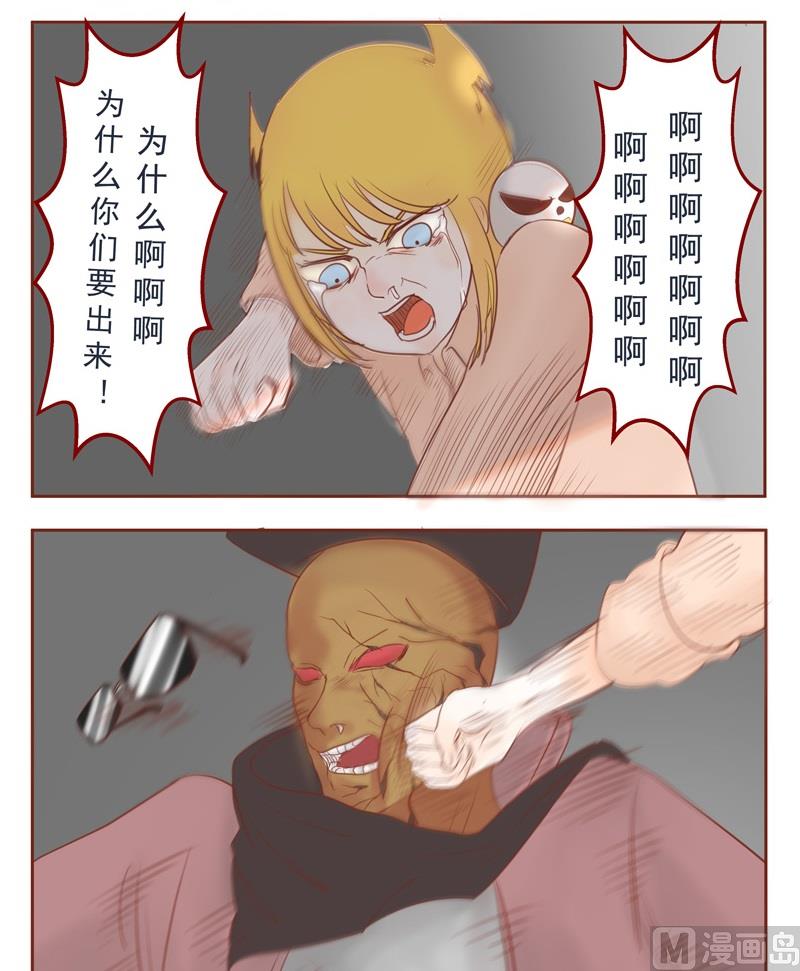 第31话 都怪你们6