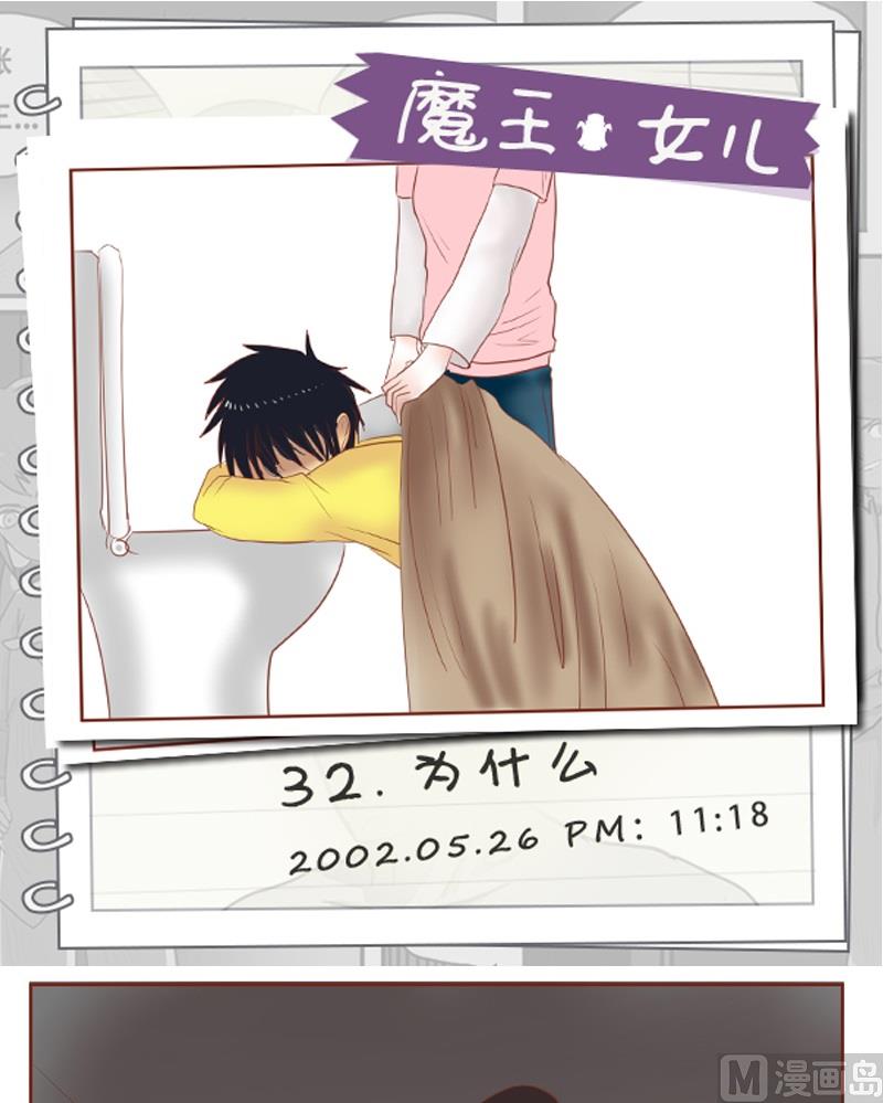 第32话 为什么0