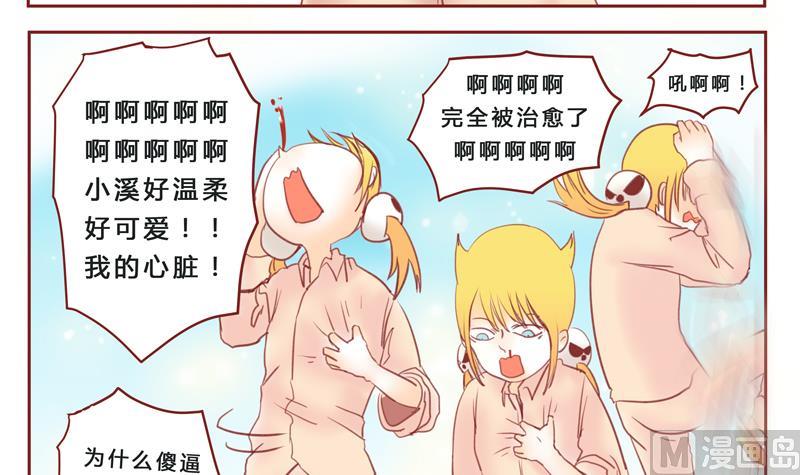 第33话 加油17