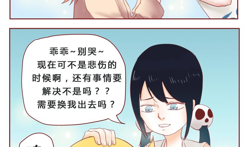 第33话 加油3