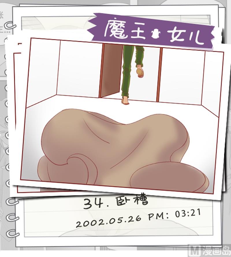 第34话 卧槽0